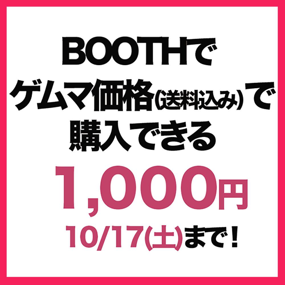 【それはない！】ゲムマ2026秋に間に合いませんでした…！